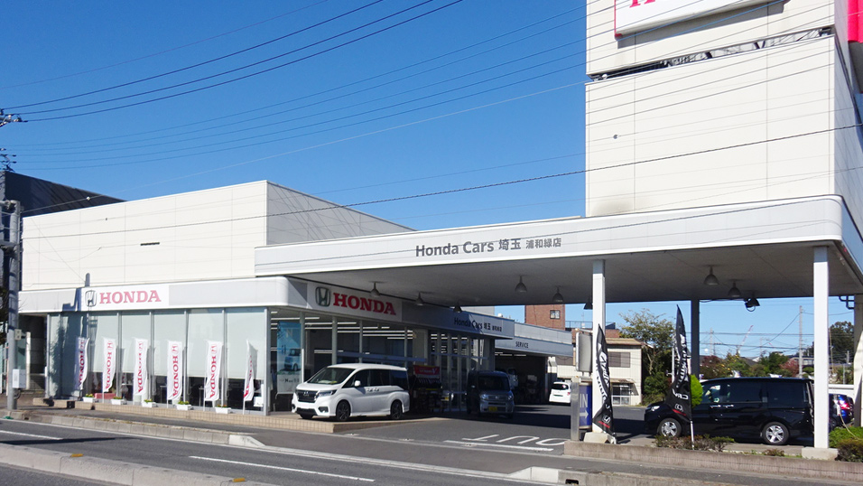 店舗情報 埼玉県honda Cars総合サイト